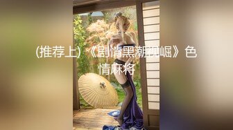 餐厅女厕近距离偷窥牛仔短裤美女的小嫩芯