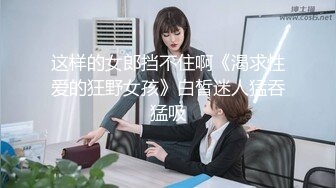 4/10最新 无法抵挡御姐对穿着开档黑丝把大长腿扛起来压上去啪啪VIP1196