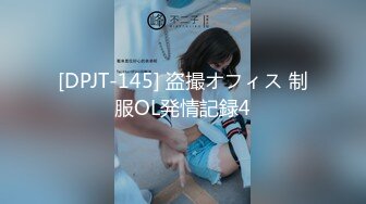 [DPJT-145] 盗撮オフィス 制服OL発情記録4