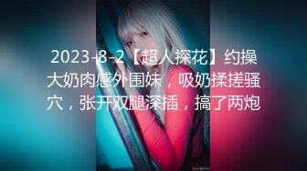 【新片速遞】   ❣️推荐❣️【乔妹妹】第四弹，白虎大长腿，抖奶裸舞，270分钟美乳扒穴自慰[3.1G/MP4/04:35:02]