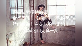 邻家小妹！清纯乖巧美少女！身材很棒搔首弄姿，闺蜜加入全裸诱惑