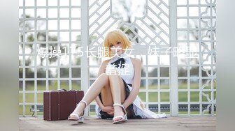 【新片速遞】 爆操巨乳小屌伪娘，坐骑位表情一清二楚❤️两只大乳房坚挺，小鸟依依好可爱！