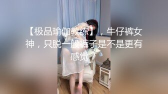 [2DF2] 七天探花第二场约了个性感长腿牛仔裤妹子，翘起屁股掰穴特写口交侧入抽插猛操[BT种子]