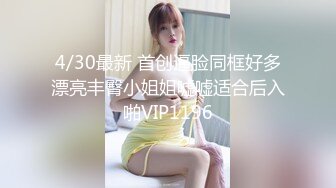 （第二场）3000网约极品车展模特大长腿高颜值女神肤白如玉温柔体贴