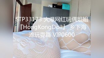 STP33173 火爆网红玩偶姐姐『HongKongDoll』 乡下海滩玩耍篇 VIP0600