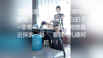 网传舞蹈老师酒吧被上海大少爷灌醉约炮全程流出 鉴定为极品骚货 全程露脸 露脸就是在吃鸡