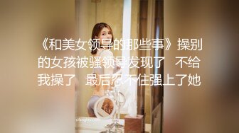 极品美臀女技师 长相甜美按摩调情 脱下黑丝手指摸穴 翘起双腿舔逼