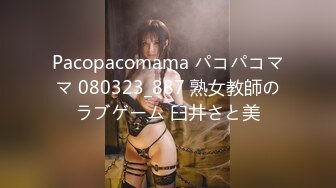 Pacopacomama パコパコママ 080323_887 熟女教師のラブゲーム 臼井さと美