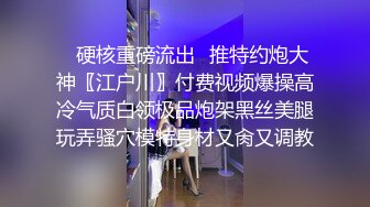 ❤️顶级绿播下海【违规昵称】颜值一流 身材无瑕疵 撸不停