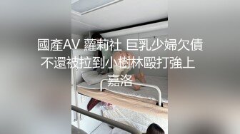 嬰兒肥小母狗穿JK制服任憑金主虐拍扣玩雙洞頂肏內射／白皙豐滿少婦樓道扣穴手淫雙道具插玩無套抽插等 720p