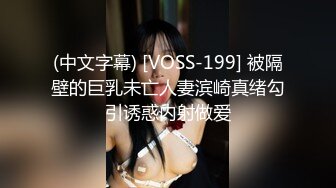 顶级身材反差女神！卖原味又好色高颜大奶【困困狗】私拍完结，各种紫薇露出啪啪被健身男友输出嗲叫不停，对话刺激 (9)