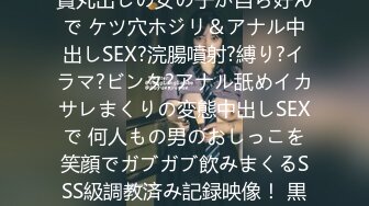 理性が吹き飞ぶ程ジャバジャバと潮を吹きまくる 连続絶顶 8时间