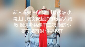 ✿偷情小娇妻✿“你老公知道我在操你吗？以后天天给我操不让他碰好不好？”新婚小娇妻偷情被单男做到哭喊呻吟