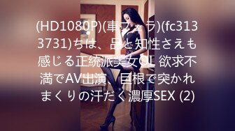 【新片速遞】  精东影业 JDTC-001❤️身兼多职的美女老师