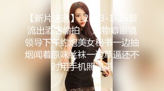 【新速片遞】 Onlyfans极品白虎网红小姐姐NANA⭐被掰开的大肥鲍