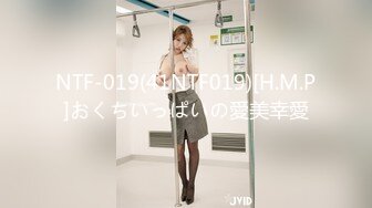 NTF-019(41NTF019)[H.M.P]おくちいっぱいの愛美幸愛