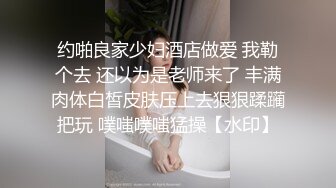 臀控足控必备！推特福利姬，极品身材高气质女神【不是丸子】全集，推油足交紫薇打炮，诱惑满满带入感极强 (2)