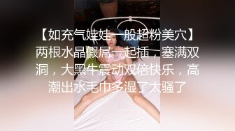 【如充气娃娃一般超粉美穴】两根水晶假屌一起插，塞满双洞，大黑牛震动双倍快乐，高潮出水毛巾多湿了太骚了