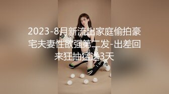 2023-12-31【模特写真拍摄丶探花】良家小模特，第一次拍可以互动，性格腼腆慢慢调教，隔着内裤磨蹭