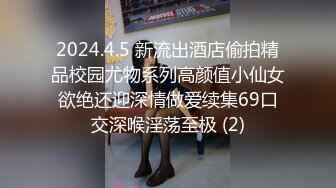 2024.4.5 新流出酒店偷拍精品校园尤物系列高颜值小仙女欲绝还迎深情做爱续集69口交深喉淫荡至极 (2)