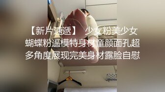 母狗高潮连连口爆颜射~露脸-孕妇-大学-无套-认识