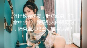 【精品推荐爆奶萝莉】真的只有19岁『爆爆奶』被调教捆绑虐操 战力十足卫生间干累了又床上干 无套内射粉穴 很暴力