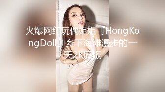 火爆网红玩偶姐姐『HongKongDoll』乡下海滩漫步的一天2K原版