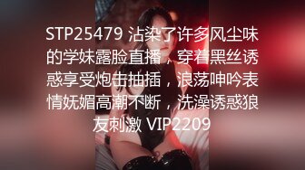 STP25479 沾染了许多风尘味的学妹露脸直播，穿着黑丝诱惑享受炮击抽插，浪荡呻吟表情妩媚高潮不断，洗澡诱惑狼友刺激 VIP2209