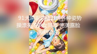 ✿制服诱惑✿ 蹂躏电竞酥乳成年人的性游戏▌91ai美乳 ▌