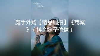 【抖音小网红】群友投稿定制私拍紫薇 声音很嗲 很骚很反差 身材很好，超骚，声甜~ (2)