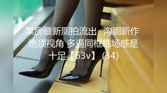 【全網首發】《頂級震撼㊙極品母狗》最新萬狼求購網紅地獄調教大師【狗主人】私拍第二季，多種刺激玩法SM調教滴蠟吃精肛鏈打樁機～稀缺資源值得收藏 (17)