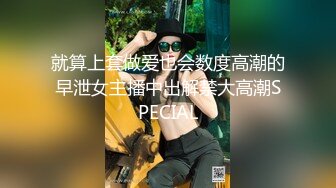 就算上套做爱也会数度高潮的早泄女主播中出解禁大高潮SPECIAL