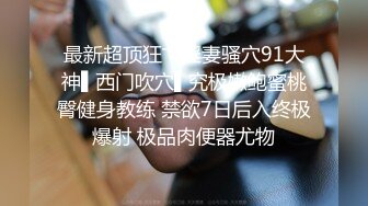 STP22187 女神级颜值美女看不出居然这么骚  情趣吊带黑丝拨开内裤  特写炮击抽插粉穴  水喷在地板上舔弄  坐椅