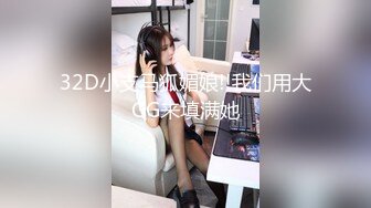 纯约良家少女小哥专约妹子 扣逼摸奶子调情 抬起双脚抽插猛