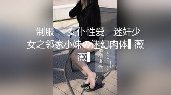 STP24632 童颜巨乳大奶萝莉，制服情趣全程露脸颜值很高的风骚学妹镜头前的呻吟，大奶子好诱人无毛白虎逼道具抽插真骚 VIP2209