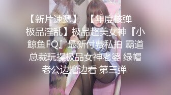 麻豆传媒-淫荡保姆 在女主人面前刺激诱惑 极品粉穴秦可欣