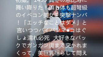 200GANA-2231 マジ軟派、初撮。 1459 真冬の恵比寿に舞い降りた！顔も体も超弩級のイベコン美女を突撃ナンパ！「エッチなことはダメ」と言いつつパイパンマ●コはぐしょ濡れ必死♪大好きなバックでガンガン奥まで突かれまくって、美巨乳揺らして悶えイク！