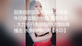 翻版卡戴珊身材爆炸?众狼求购Onlyfans极品撸铁健身婊asian巨臀粉B实战利器福利自拍无水原版