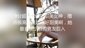 极品网红女神【奶油】来袭！黑丝美腿大肥臀，无毛骚逼假屌骑坐，猛捅骚穴，揉搓阴蒂表情淫荡