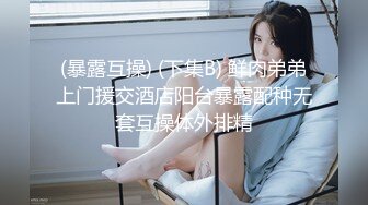 (中文字幕)人妻精飲 新人AV女優「最上晶」本名「松田しょう子さん」30歳 ド変態アナル好き女 AVDebut