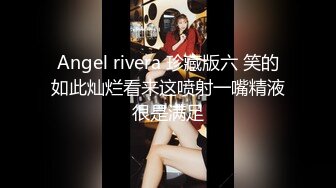 Angel rivera 珍藏版六 笑的如此灿烂看来这喷射一嘴精液很是满足