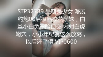 STP32789 呆萌美少女 漫展约炮00后极品校花学妹，白丝小白兔露脸口交 内射白虎嫩穴，小小年纪就这么放荡，以后还了得 VIP0600