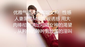 优雅气质尤物御姐女神✿性感人妻黑丝M腿制服诱惑 用大肉棒彻底满足闷骚女神的渴望，从矜持的呻吟到放荡的淫叫