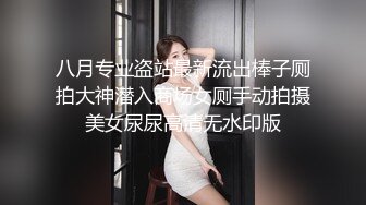 八月专业盗站最新流出棒子厕拍大神潜入商场女厕手动拍摄美女尿尿高清无水印版