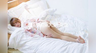 【极品胸控】小妲己主播『大妞儿』露脸巨乳黑丝肥臀和男主口交乳交啪啪啪 这个骚逼真会吸