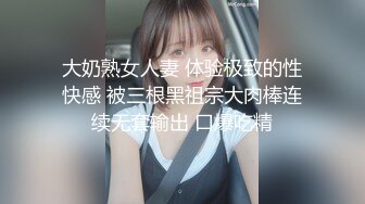 大奶熟女人妻 体验极致的性快感 被三根黑祖宗大肉棒连续无套输出 口爆吃精