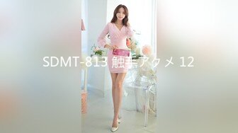 SDMT-813 触手アクメ 12