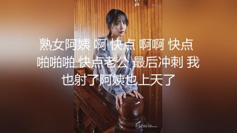 X019呆哥爆操黑丝学生装美女