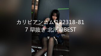 カリビアンコム 122318-817 早抜き 北川瞳BEST