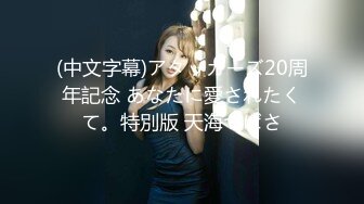 扣扣傳媒 91Fans FSOG105 禁欲一個月的女孩有多可怕 Vita